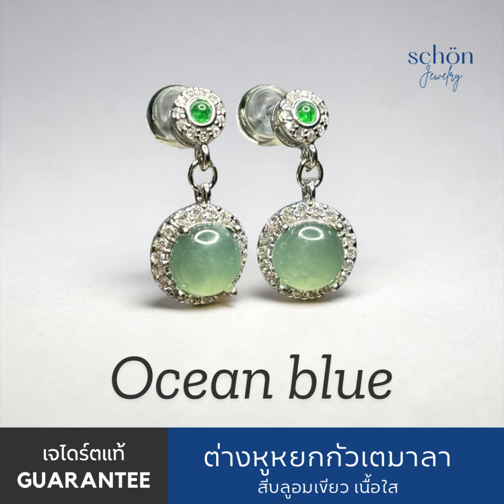 Schon Jewelry ต่างหูหยกแท้ธรรมชาติ หยกกัวเตมาลา ขนาดหยก7เม็ด ตัวเรือนอัลลอยน์ เกรดจิวเวลรี่ 2AL-70004.BL