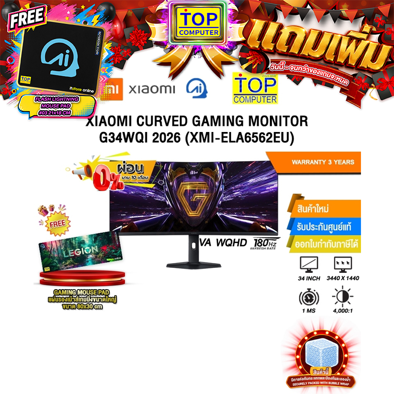 [ผ่อน 0% 10 เดือน] XIAOMI CURVED GAMING MONITOR G34WQI 2026 (XMI-ELA6562EU) (VA WQHD/180Hz) /ประกัน 