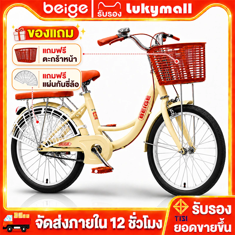 Beige จักรยานเด็ก จักรยานเด็กผู้หญิง 20/22 นิ้ว จักรยาน ญี่ปุ่น ที่นั่งสบายพร้อมตะกร้า สไตล์เรโทร