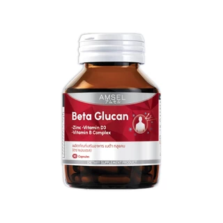 Amsel Beta Glucan 30 Cap แอมเซล เบต้า-กลูแคน ช่วยเสริมภูมิคุ้มกัน 30 แคปซูล