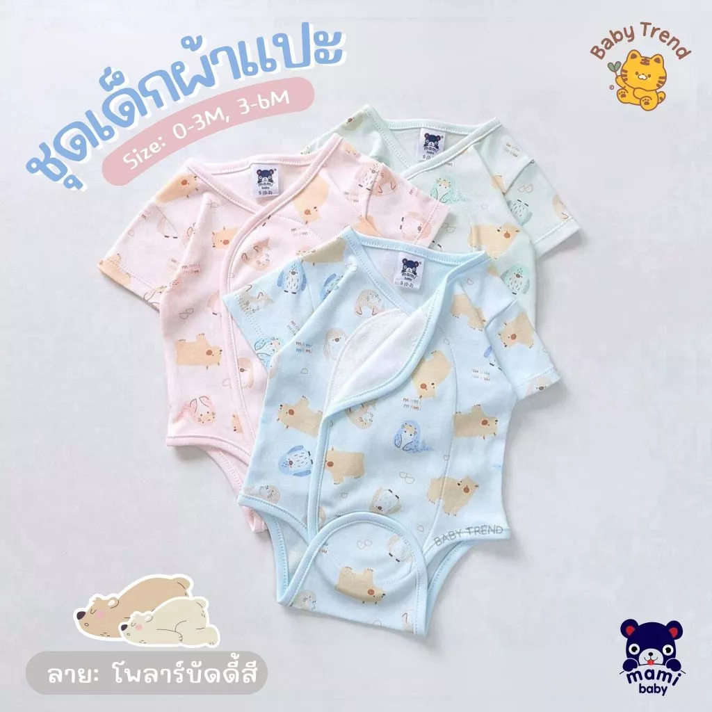 Mami Baby ชุดบอดี้สูทผ้าแปะ ชุดเด็กผ้าดูด ไร้ซิป ไร้กระดุม ไร้เชือก ผ้าคอตตอนนุ่ม ลายน่ารัก (1ชุด) | Baby trend thumbnail 4