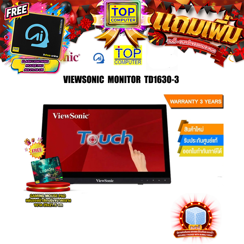 VIEWSONIC MONITOR TD1630-3 /ประกัน 3 Years