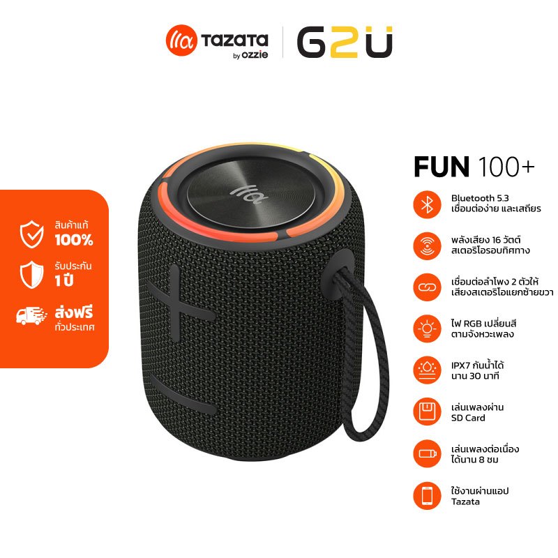 TAZATA FUN 100+ ลำโพงพกพาบลูทูธ กำลังขับ 16W เสียงรอบทิศทาง กันน้ำ IPX7 มาพร้อมไฟ RGB ใช้งานผ่านแอป 