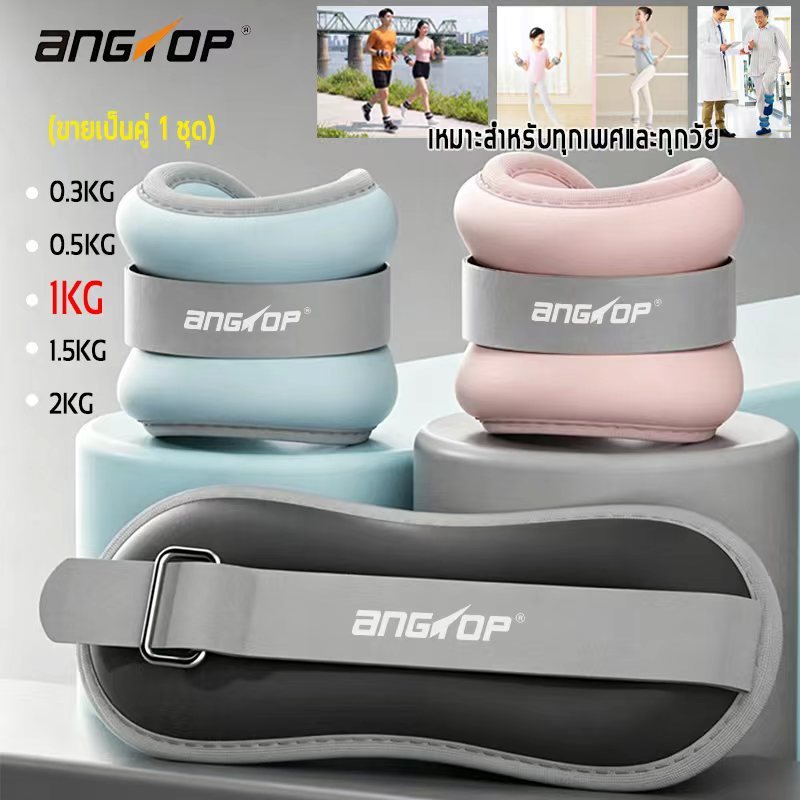 ANGTOP ถุงทรายถ่วงน้ําหนักข้อเท้า เหมาะสำหรับทุกเพศและทุกวัย ถ่วงน้ําหนักข้อเท้า ถุงทรายถ่วงน้ำหนัก