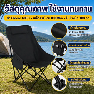 【ซื้อ 1 แถม 1】เก้าอี้แคมป์ปิ้ง พับได้ พนักพิงสูง ผ้า Oxford 600D เก้าอี้สนามพกพา พร้อมถุงเก็บ รับน้ำหนัก 300 กก.