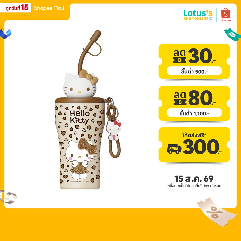 โลตัส SANRIO แก้วน้ำสแตนเลส ความจุ 630 มล. ลาย Hello Kitty 3D Tiger LOTUS'S SANRIO STAINLESS STEEL WATER
