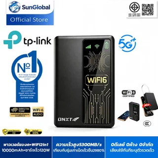 【24ชมจัดส่งเร็ว🚛】ไวไฟพกพา WiFi พาวเวอร์แบงก์ 10000mAh+อินเทอร์เน็ต2in1 เน็ตเร็วสูงถึง5300Mbps/s Pocket WiFi
