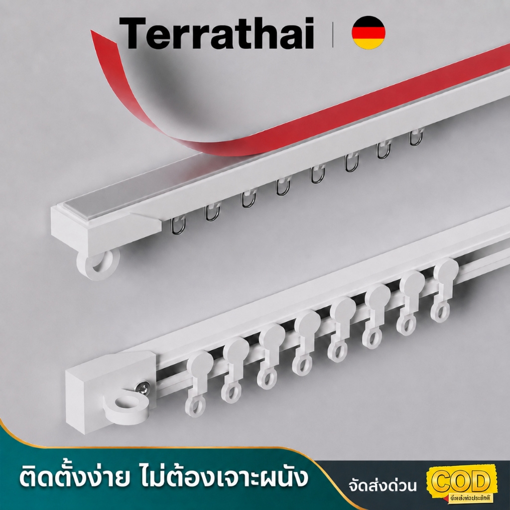 Terrathai รางม่าน รางผ้าม่าน รางม่านแบบไม่เจาะรู/รางนำแบบตะขอ/ราวม่าน/ม่านเตียงลูกรอกแบบไม่เจาะรู