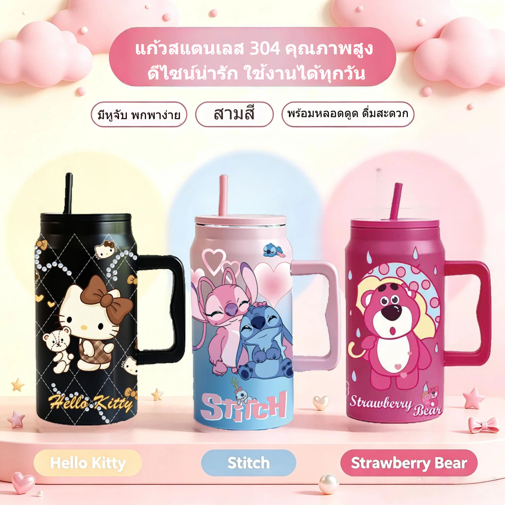 Stitch แก้วเก็บความเย็น 1500ml พร้อมที่จับและฝาฟางถ้วยแก้วกระติกเก็บความร้อนและเย็นถ้วยน้ำในรถยนต์ข