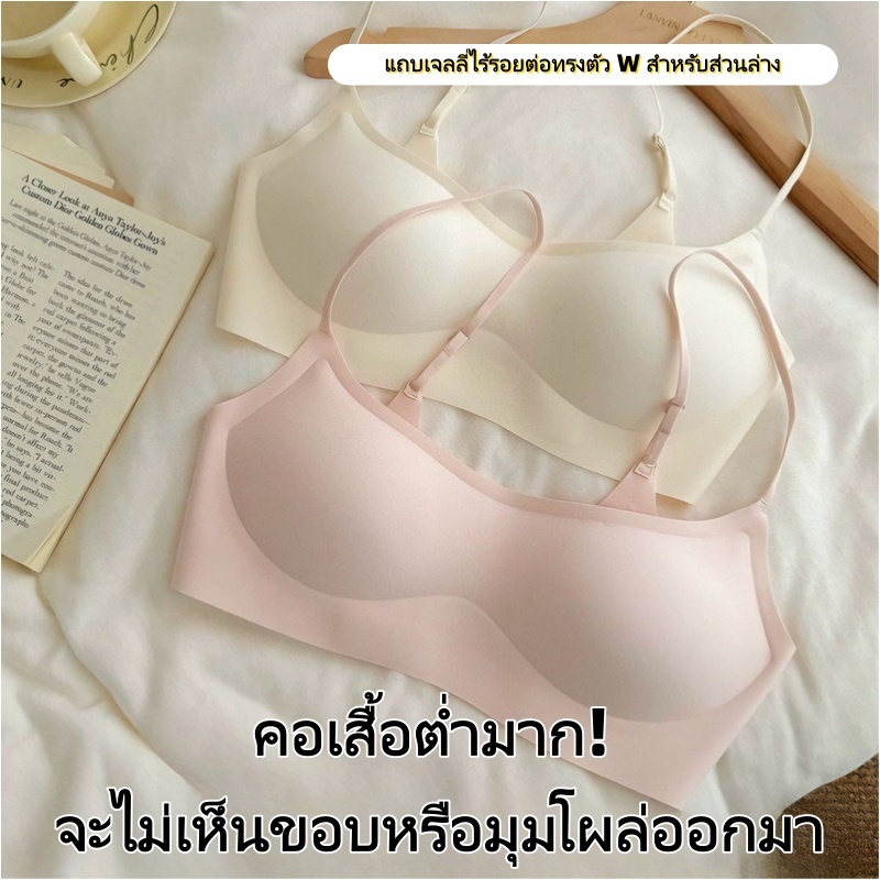 เสื้อชั้นในไร้รอยต่อสำหรับผู้หญิง อกเล็ก ทรงยกกระชับ ป้องกันหย่อนคล้อย ไม่มีโครงสร้าง ใส่สบาย ระบายอากาศได้ดี