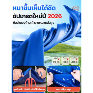 💧 กันน้ำ100% PVC ผ้าใบกันฝน ทนทาน 99 ปี ผ้าใบ หนาพิเศษเพิ่ม ผ้าใบกันแดดฝน ผ้ายางกันฝน กันฝน/กันแดด การชดเชยความเสียหาย