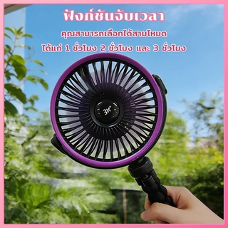 พัดลมติดรถเข็นเด็ก จอ LED แบบพกพา ชาร์จ USB ปรับความเร็วได้ ปลอดภัย เงียบ ใช้ได้ทั้งติดรถเข็นและตั้งโต๊ะ