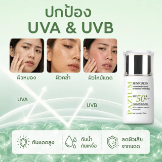 PAZIUM ครีมกันแดด Sunscreen SPF50+ PA+++ กันน้ำ บางเบา ซึมไว 25ML