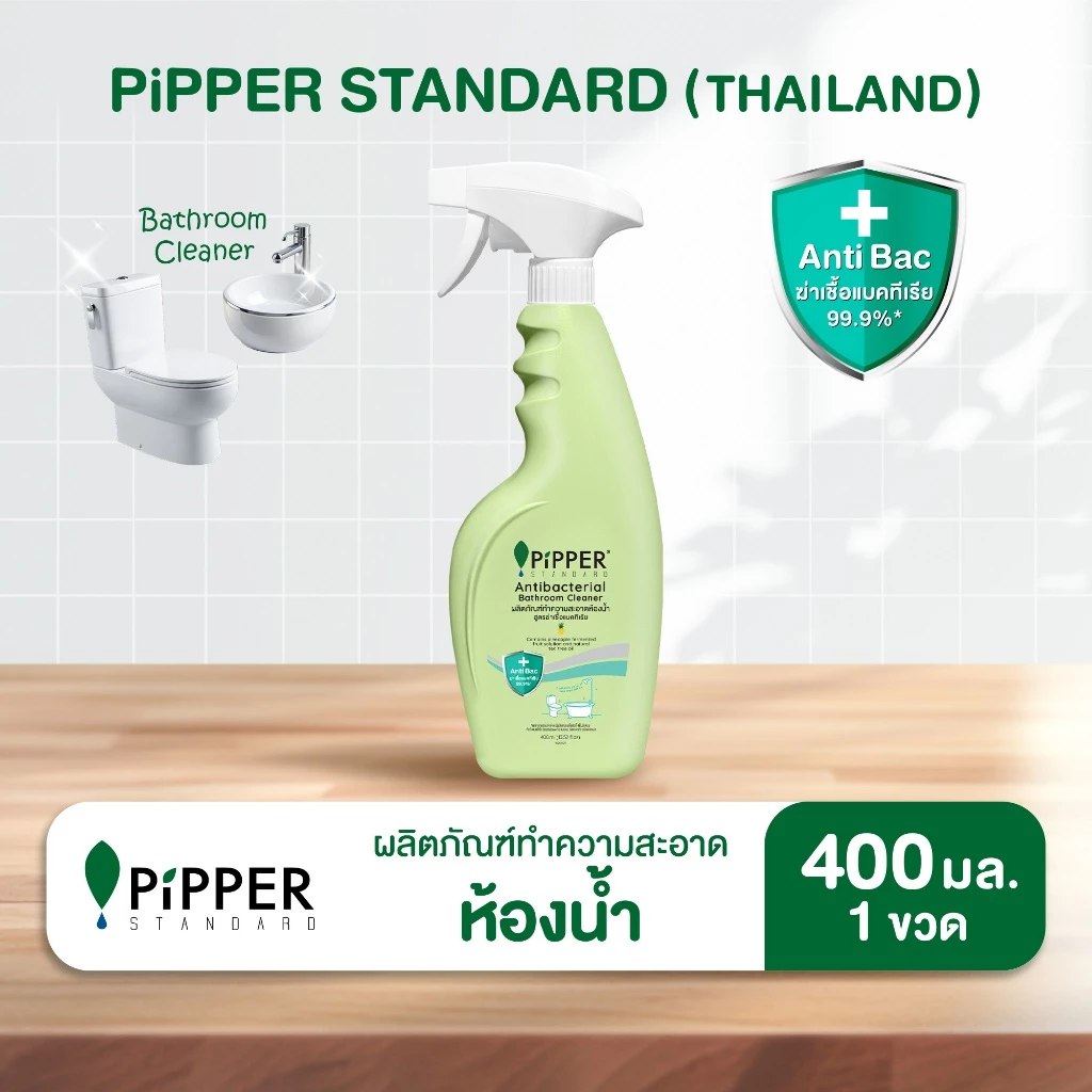พิพเพอร์ สแตนดาร์ด ผลิตภัณฑ์ทำความสะอาดสุขภัณฑ์และห้องน้ำ สูตรแอนตี้แบคทีเรีย ขนาด 400 มล.