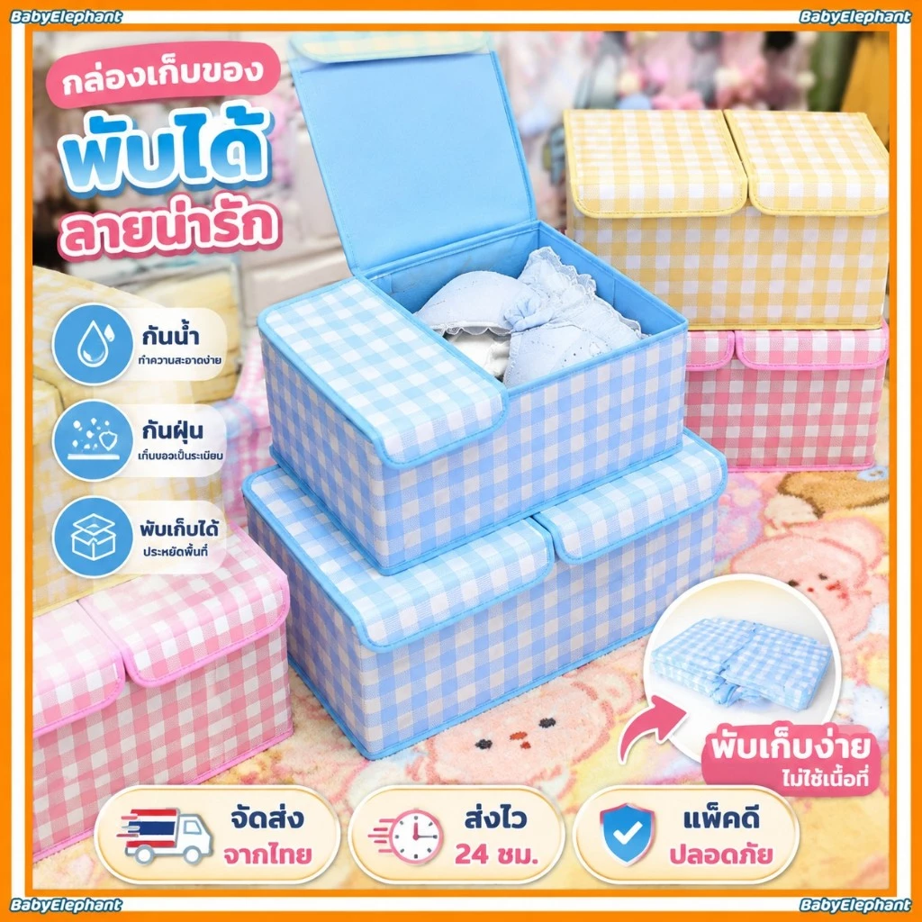 กล่องเก็บชุดชั้นในแบบพับได้ ซักได้ กล่องเก็บเสื้อผ้าหอพักทำจากหนัง กล่องเก็บเครื่องสำอาง