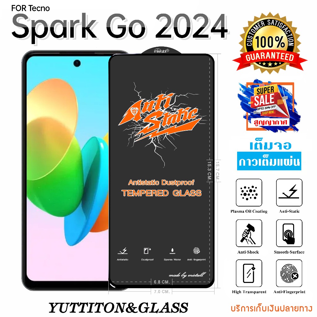 ฟิล์มกระจก ฟิล์มไฮโดรเจล For Tecno Spark Go 2024 เต็มจอ กาวเต็มแผ่น พร้อมส่ง