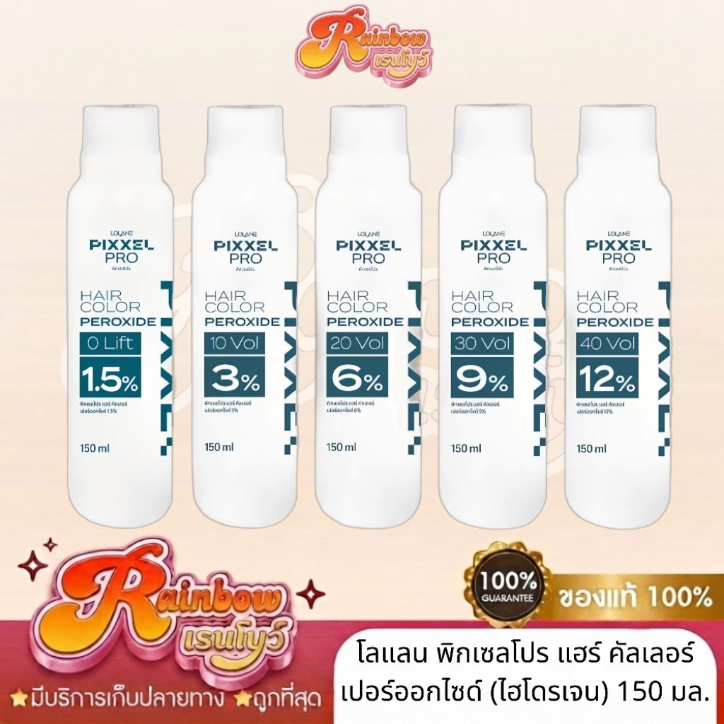 โลแลน พิกเซลโปร แฮร์ คัลเลอร์ เปอร์ออกไซด์ (ไฮโดรเจน) 150 มล. Lolane Pixxel Pro Hair Color Peroxide 150 ml.