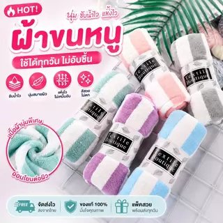 ผ้าเช็ดผม ยกแพ็ค 6 ผืน ผ้าขนหนูขอบหยัก เนื้อนุ่ม ซับน้ำได้ดี คละสี ขนาด 35*75 cm