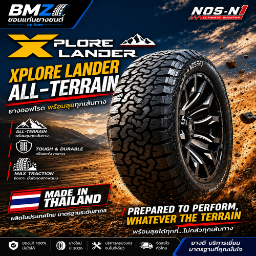 XPLORE LANDER ALL-TERRAIN NOS-N1