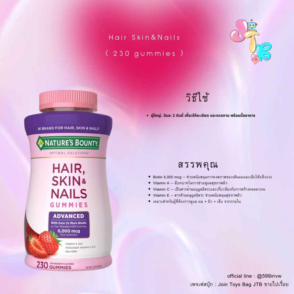Hair Skin&Nails ( 230 gummies )