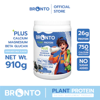 Bronto Plant Protein โปรตีนพืช 1 กระปุก