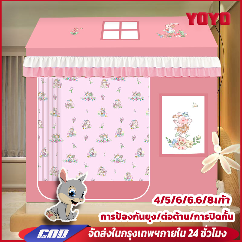 YOYO มุ้งเตียงลายการ์ตูนสุดน่ารัก สกัดยุงและแมลง ปิดบังแสง99% ป้องกันเด็กตกจากเตียง ผ้าถอดซักได้ ครอบคลุมขนาด4‑8ฟุต