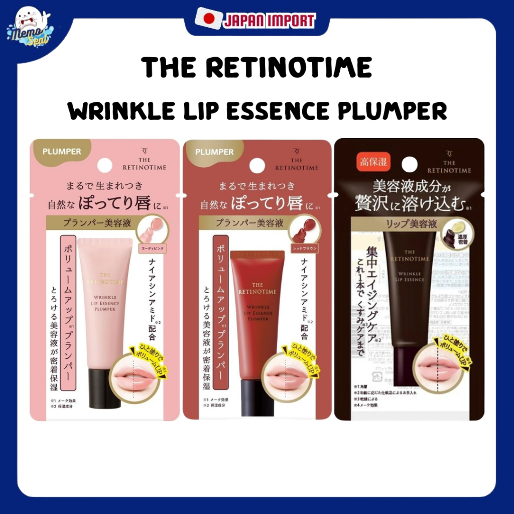 The RetinoTime Wrinkle Lip Essence Plumper ลิปเอสเซนส์บำรุงริมฝีปาก