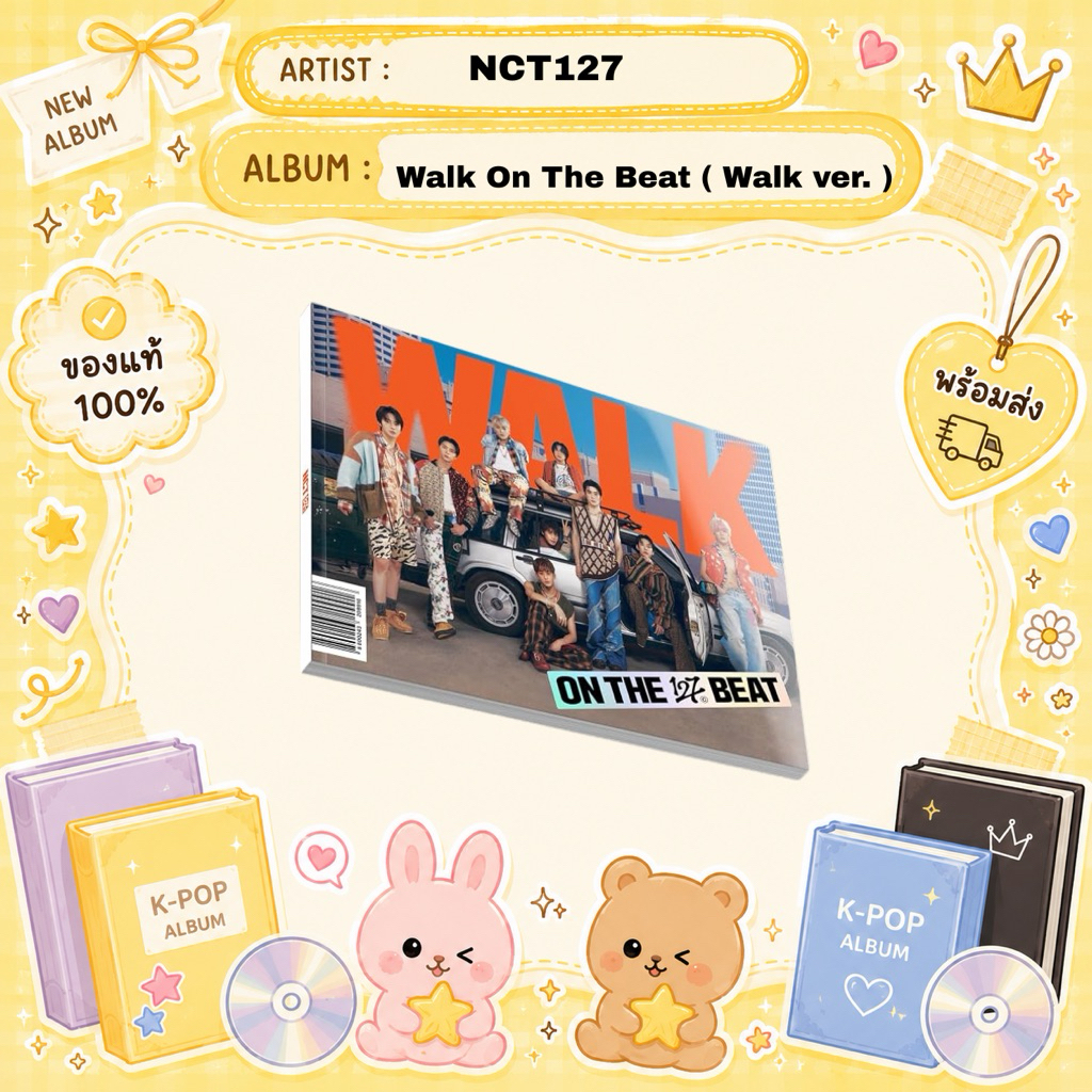 อัลบั้ม NCT127 - Walk ver. (พร้อมส่ง)