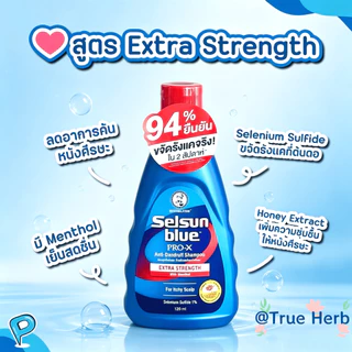 Selsun Blue เซลซั่น บลู เอ๊กซ์ตร้า สเตร็ง โปร-เอ๊กซ์ แอนตี้-แดนดรัฟ แชมพู 120 มล.