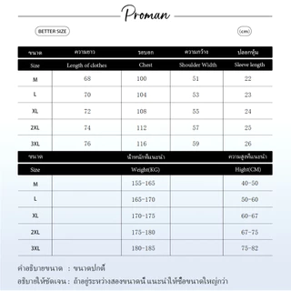 PROMAN เสื้อผู้ชายลายปลากระดูก สไตล์เกาหลี ผ้าบางระบายอากาศดี เสื้อแขนสั้นคอเฮนรี่ แฟชั่นใส่ได้หลายชุด ลำลอง ทรงหลวม