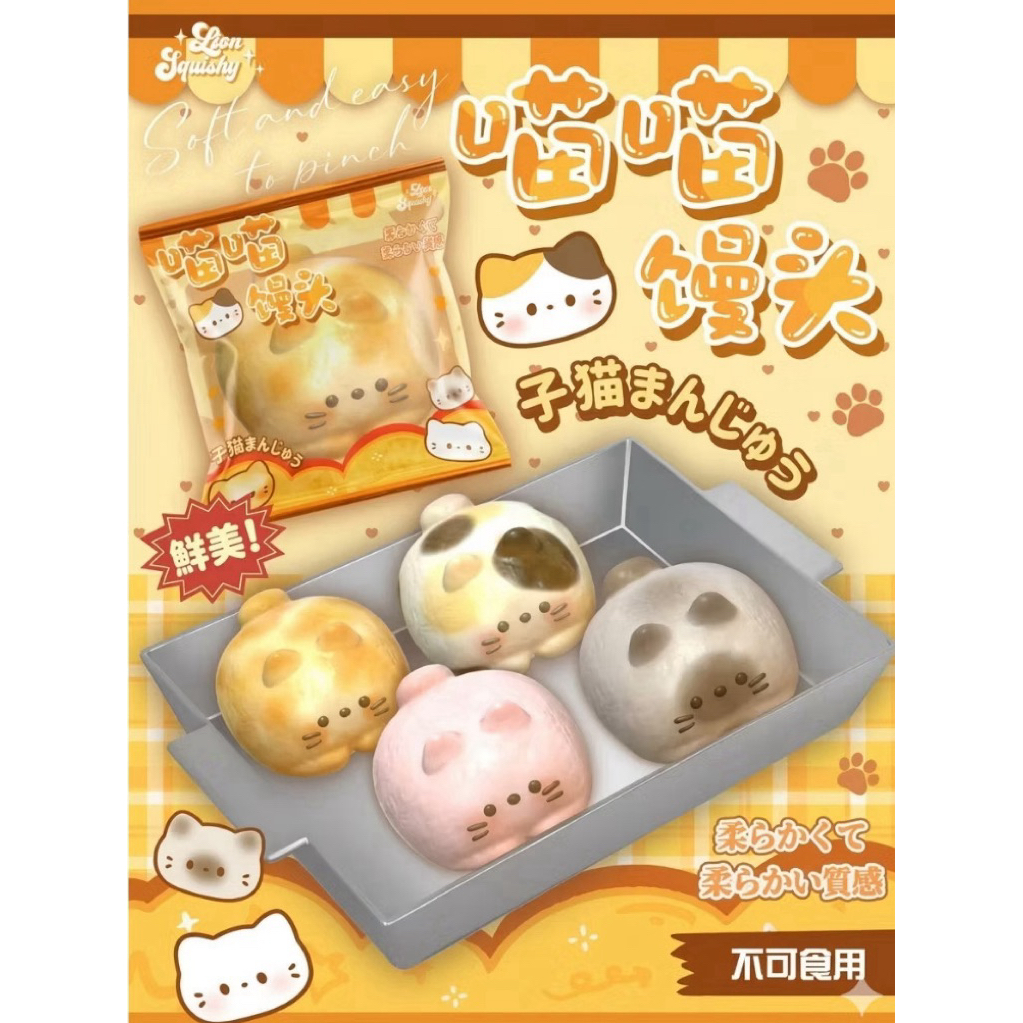 ใช้โค๊ดลด พร้อมส่ง Lisa Squishy สกุ๊ชชี่ ลูกแมว แพ็กเกจเป็นซอง หอมนุ่ม สโล ของแท้ 1 ชิ้น