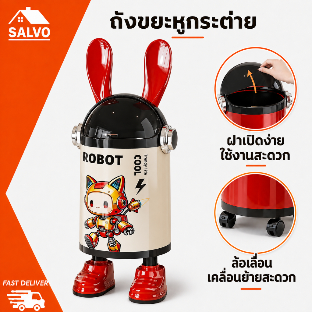 SALVO ถังขยะ กระต่าย แบบเปิดมือ-เปิดเท้า มีล้อ ถังสองชั้น ถังพลาสติกมีฝาปิด แข็งแรงทนทาน