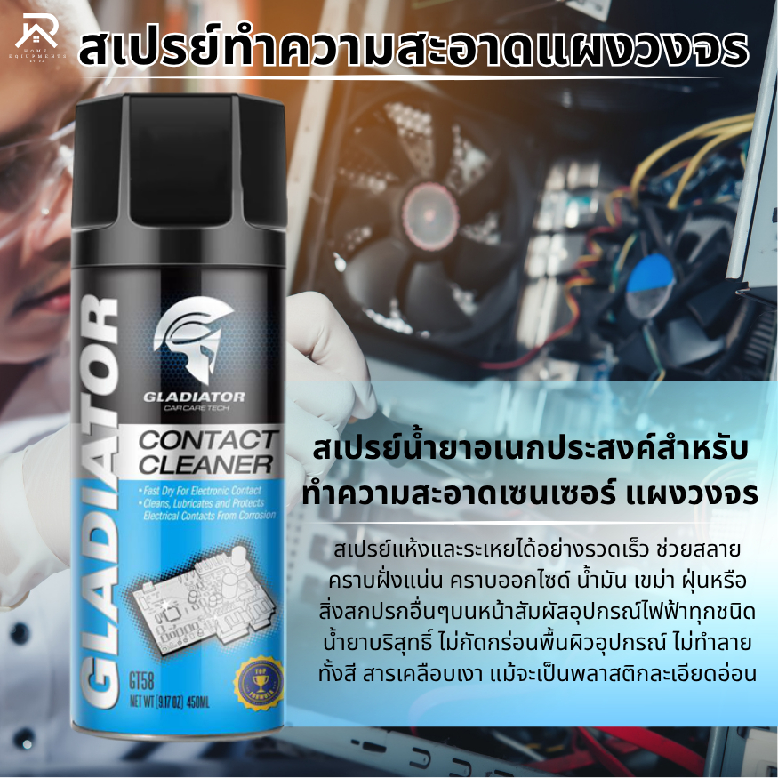 GT Contact Cleanerสเปรย์น้ำยาอเนกประสงค์ ล้างหน้าสัมผัสไฟฟ้า แผงวงจร แอร์โฟร์ แห้งเร็วประสิทธิภาพสูง