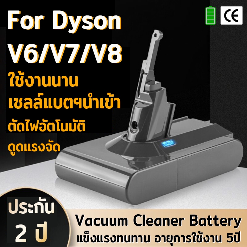 แบตเตอรี่ Dyson 21.6V 3Ah รับประกัน2ปี สำหรับ V6 V7 V8 เครื่องดูดฝุ่น Battery V6 Handheld Clean DC58