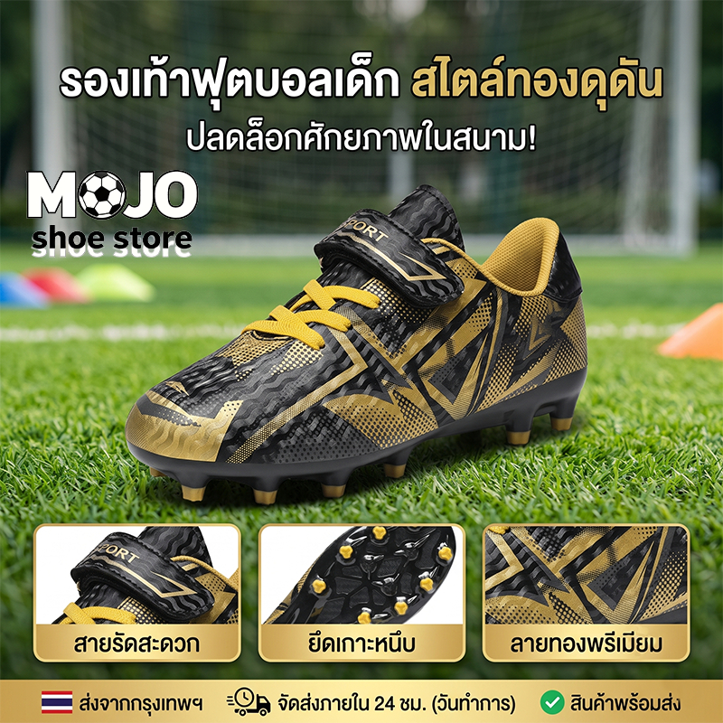COD ไซส์ 28-39 รองเท้าสตั๊ดเด็ก รองเท้าฟุตบอลปุ่มยาว แบบตีนตุ๊กแก สวมใส่ง่าย ทนทาน กันลื่น ใส่สบาย พร้อมส่งทันที