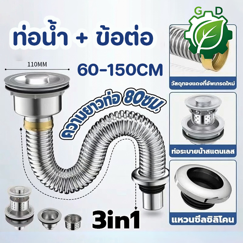 ท่อน้ำทิ้งอ่างล้างจาน1หลุม หลุมเดี่ยว สะดืออ่างสแตนเลส สะดืออ่างซิงค์ล้างสแตนเลสแท้ มีจอน้ำล้น