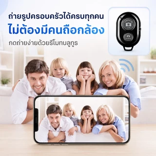 🔥AB Shutter3 Bluetooth รีโมทถ่ายรูป แบบไร้สาย พร้อมถ่าน รีโมตกดชัตเตอร์บลูทูธไร้สาย