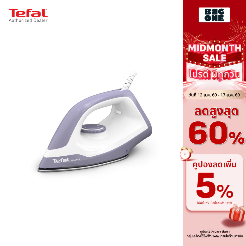 Tefal เตารีดแห้ง รุ่น FS2622 และรุ่น FS2623 (รุ่นใหม่) หน้าเตารีด NON STICK รีดลื่น ไม่ติดผ้า 1200 วัตต์ ประกัน 2 ปี