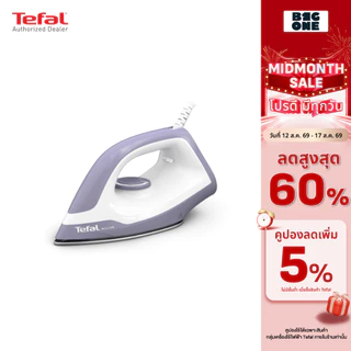 Tefal เตารีดแห้ง รุ่น FS2622 และรุ่น FS2623 (รุ่นใหม่) หน้าเตารีด NON STICK รีดลื่น ไม่ติดผ้า 1200 วัตต์ ประกัน 2 ปี