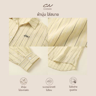 Chanan☘️CN113☘️ 4สี เสื้อเชิ้ตแขนยาวลายริ้วปัก CN ผ้านิ่มใส่สบาย สไตล์เกาหลี แมชง่ายกับทุกลุค
