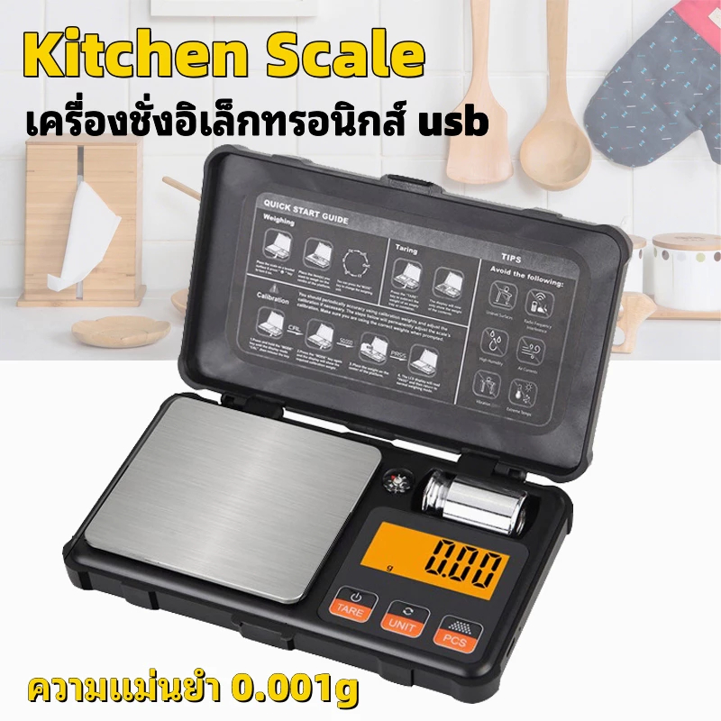ประเภทแบตเตอรี่ 50g 0.001g เครื่องชั่งดิจิตอลอิเล็กทรอนิกส์ mini scale precision professional 200g 0.01g Pocket Scale