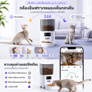 DIGITAL PET ที่ให้อาหารสัตว์อัตโนมัติ รองรับการใช้งานบนAPPTuya Wifi แมว สุนัข ที่ให้อาหารแมวอัตโนมัติ Smart Pet Feeder