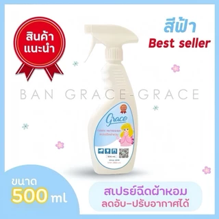 น้ำยาฉีดผ้าหอม ติดทนขายดี ขนาด500ml.! คุ้มกว่า👉ไร้กลิ่นอับ หอมเหมือนออกจากร้านซักรีด ยาวนาน 7 วัน💦