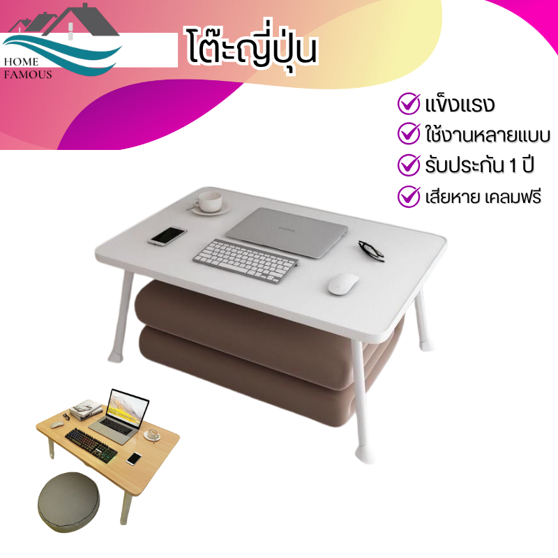 โต๊ะญี่ปุ่น โต๊ะเด็ก 60x40cm แข็งแรง พับได้ ทนทาน ประหยัดพื้นที่ ทำโดยไม้ไผ่ธรรมชาติ โต๊ะวางของอเนกประสงค์