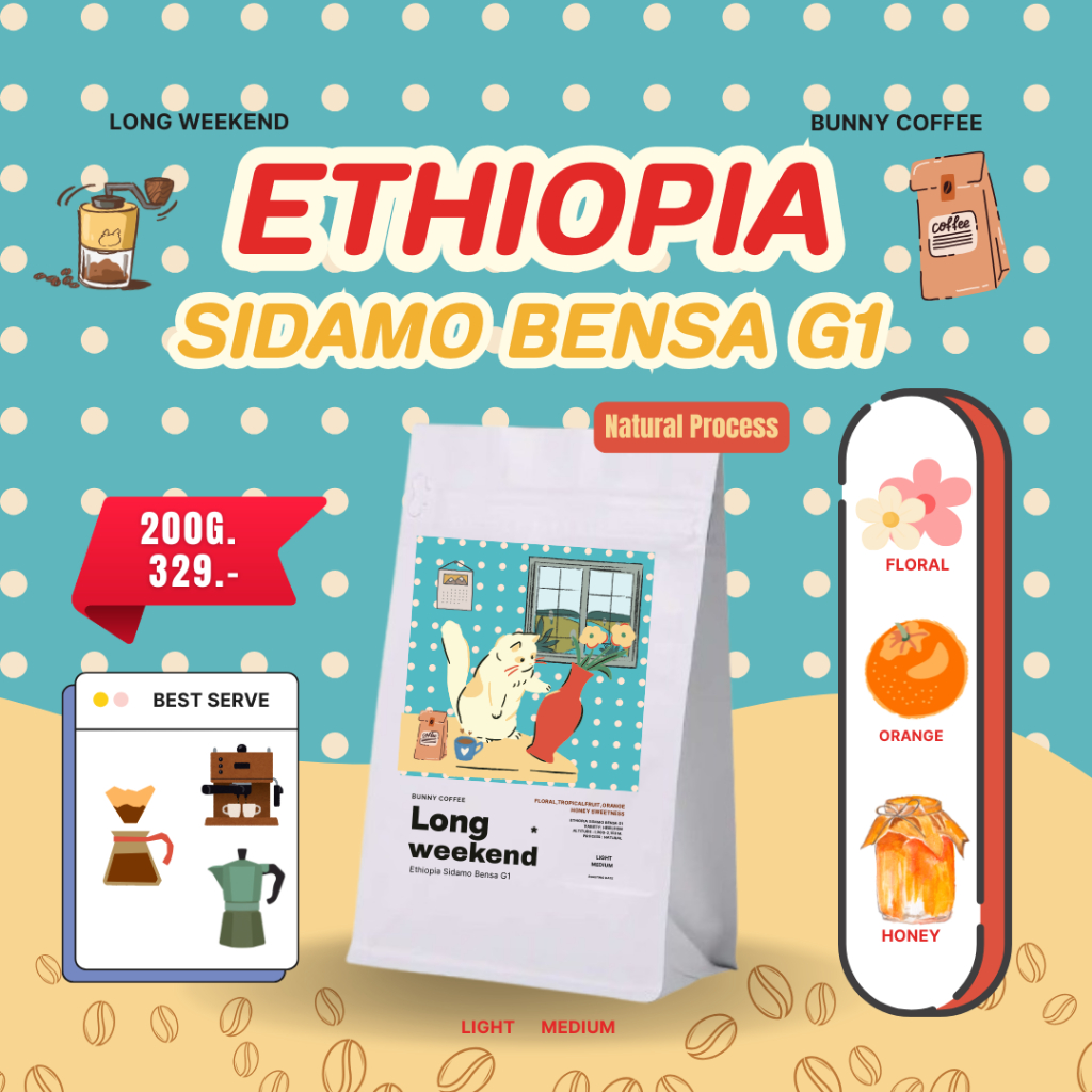 กาแฟ Ethiopia Long Weekend Sidamo Bensa G1 Natural Process เอธิโอเปีย ซิดาโม | Bunny Coffee