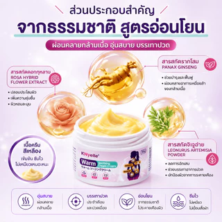 【ซื้อ 1 แถม 1】ครีมบรรเทาอาการปวด ครีมคลายปวด Warm Soothing Cream ครีมอุ่น ผ่อนคลายกล้ามเนื้อ