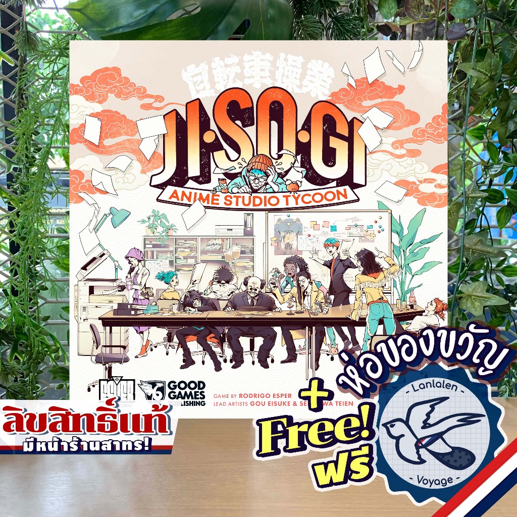 Jisogi Anime Studio Tycoon [EN] ห่อของขวัญฟรี [Boardgame]