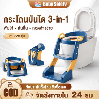 ที่รองชักโครกเด็ก 3in1 บันไดชักโครกเด็ก 2 ขั้น เบาะนิ่มPVC มีที่จับ กันลื่น กระโถนเด็กถอดล้างง่าย