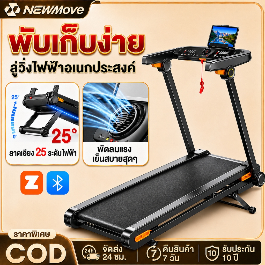 ลู่วิ่งไฟฟ้า TB27 ลู่วิ่ง รองรับ ZWIFT ปรับความชันได้ 25 ระดับ มีพัดลมในตัว อุปกรณ์ออกกำลังกาย ปรับอัตโนมัติเต็มรูปแบบ