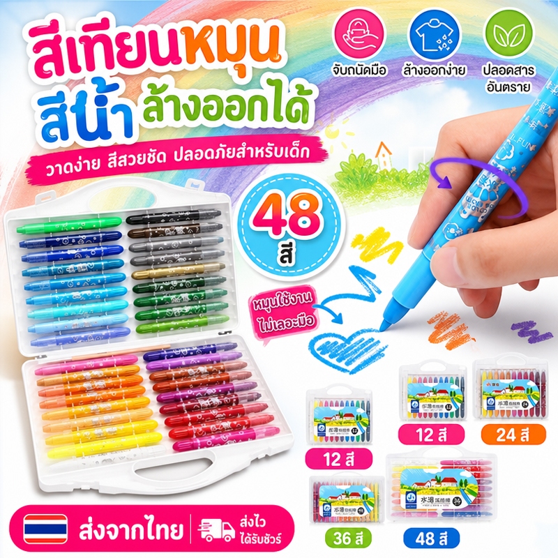 สีเทียนสำหรับเด็ก สีเทียนเจล เนื้อสีนุ่มลื่น ระบายง่าย สามารถเช็ดออกได้ด้วยน้ำเปล่า ปลอดสารตกค้าง